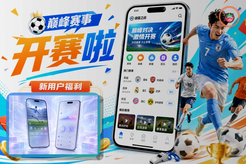 移动观赛体验奖